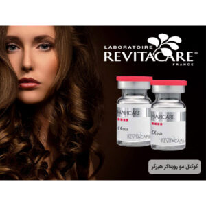 کوکتل مو رویتاکر revitacare حجم 5 میل