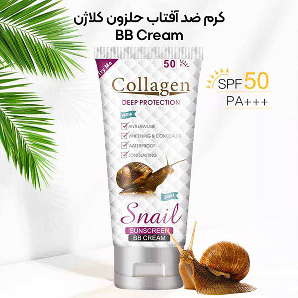 کرم ضد آفتاب کلاژن حلزون مدل BB Cream حجم 50 میل 4